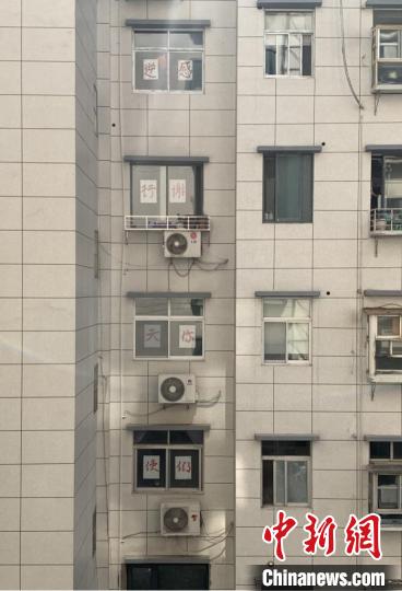 醫療隊員透過酒店窗戶，看到“感謝你們，逆行天使”八個大字。　徐佳佳 攝