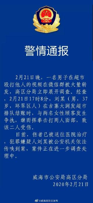 圖片來源：威海火炬高技術產業開發區新聞辦公室官方微博