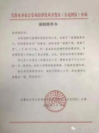 “親愛的戰友，請立即執行強制休息令！”