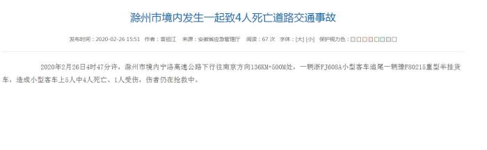 安徽省應急管理廳網站截圖