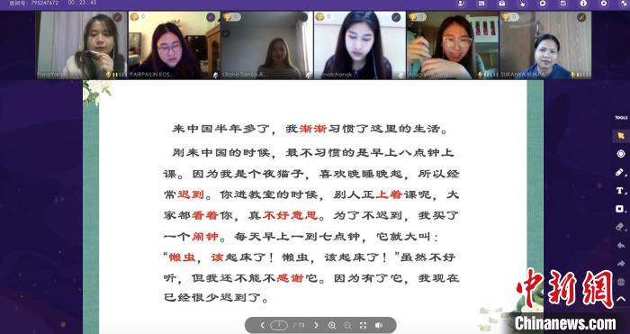 西南石油大學外國留學生“云中復課”。西南石油大學供圖