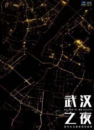 3月1日，衛星拍攝到的武漢局部區域夜光圖