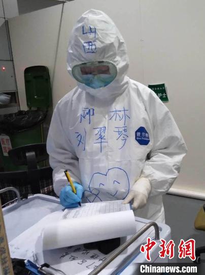 山西呂梁柳林縣馳援武漢的護士劉翠琴。　柳林縣新聞辦供圖